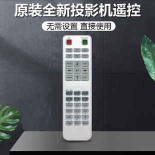 原装正品 全新麦克赛尔(MAXELL)投影机/投影仪 MMP-WL720U 遥控器