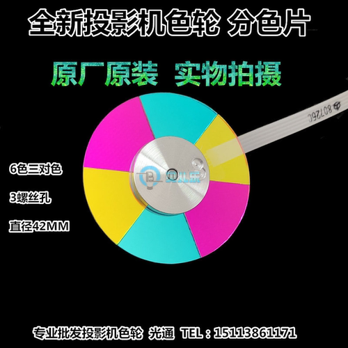 原装全新奥图码OPTOMA投影色轮IS800S IS802 PJHD1082 MVH800色轮
