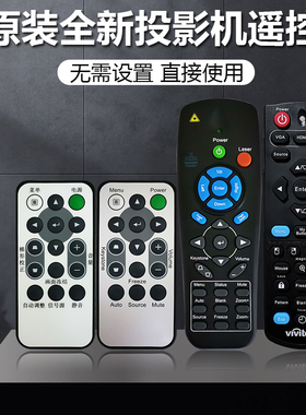 全新丽讯投影机DU978 DW814 DW866 DW868 DW882ST DX561遥控器