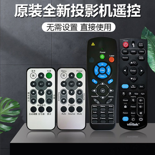 全新丽讯投影机DX28CAA MH588 MS580 MW596ST MX581 MX595ST遥控