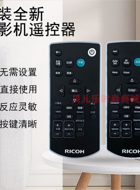 原装全新理光Ricoh投影机/仪 RW4304 PJ RW4305 PJ RW4306 遥控器