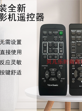原装全新优派VIEWSONIC投影机/仪VS11862 VS11822 VS11459遥控器