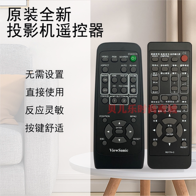 原装全新优派VIEWSONIC投影机/仪PJ358 PJ359W PJ400 PJ452遥控器