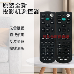 全新理光Ricoh投影机 RHD2201L 仪 遥控器 RHD2207L 原装