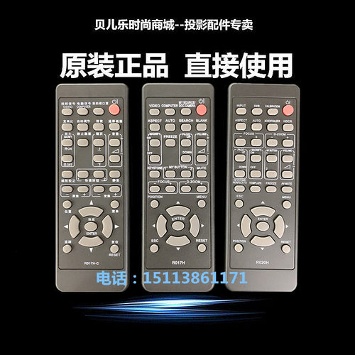 麦克赛尔投影机HMP-TX226 HMP-TX231 HMP-TX627 HMP-TX632遥控器