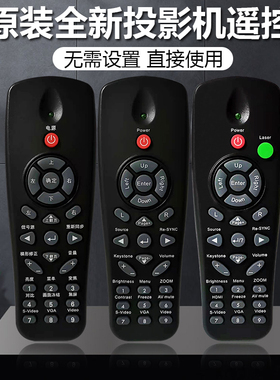 全新奥图码投影机DN3601 DN3605 DN3615 DP235 DP333 DP334遥控器