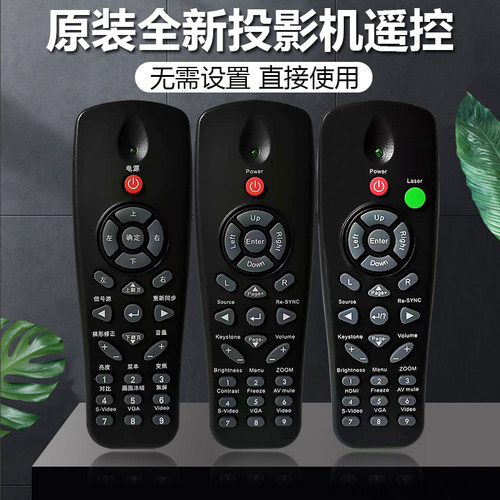 全新奥图码Optoma投影机TW536 TW610ST TW615-3D TW631-3D遥控器