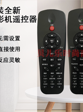 原装全新 德浩DET投影机/仪 DET-C1 DET-C2 DET-C5 DET-C6 遥控器