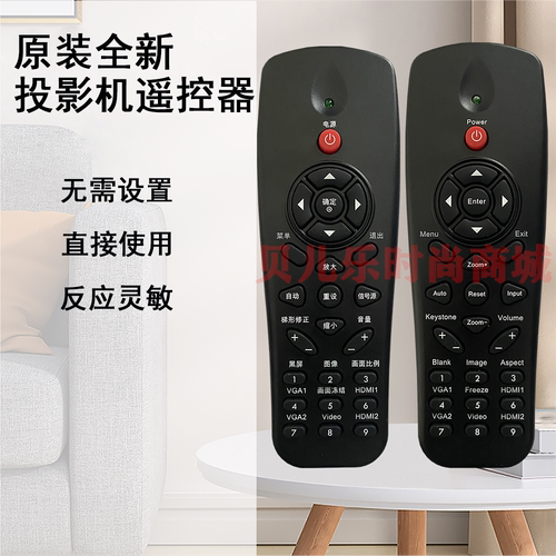 原装正品奥图码Optoma投影仪 RPF4730 LCT106 LCT108 遥控器