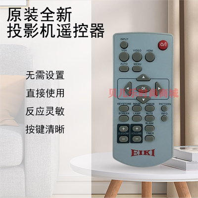 原装全新爱其EIKI投影机/仪 EK-L600U EK-L650U EK-L720U 遥控器