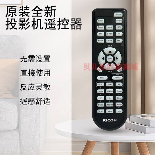 原装全新理光Ricoh投影机/仪 LU8000 PJ LU8100 PJ LU8200 遥控器