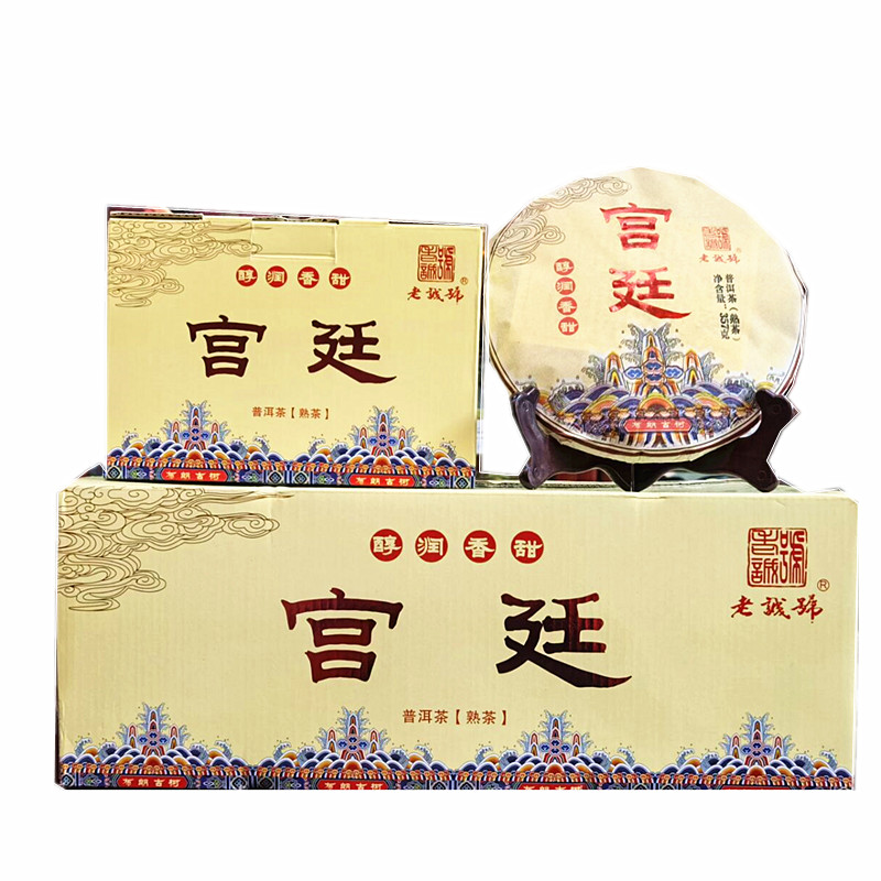 拍七发八2019年云南勐海布朗古树宫廷普洱茶熟茶357克饼健利茶业