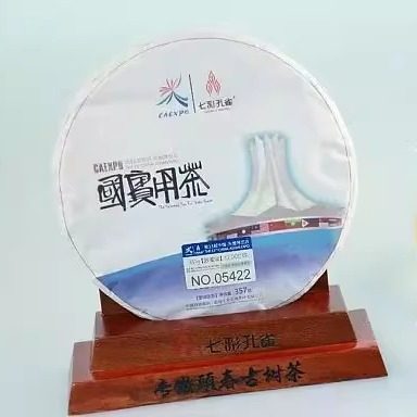 古树茶七彩孔雀普洱茶生茶