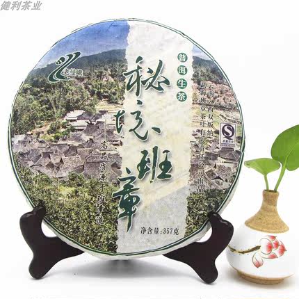 清货买七送一07年老曼峨秘境班章普洱茶生茶357克干仓有陈年痕迹