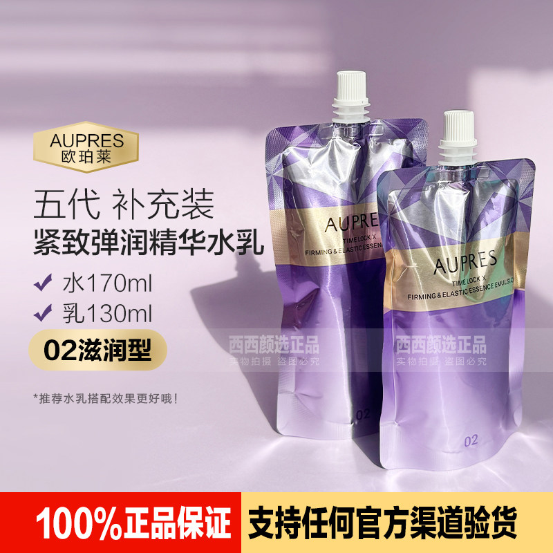 欧珀莱时光锁紧致弹润水乳补充装