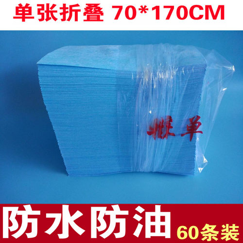 一次性床单美容院防水防油蓝色垫单旅游按摩隔水隔油 - 封面