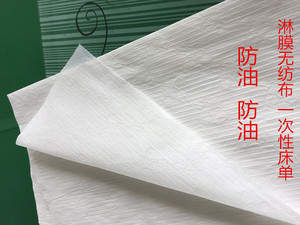 一次性床单定做定制美容床单防水防油透气圆孔十字孔地址蓝色白色