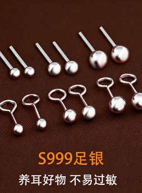 s999纯银豆豆耳钉女简约养耳洞