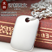 足银999军牌吊坠男女款 链子制图文刻字 项链简约帅气实心挂坠长款