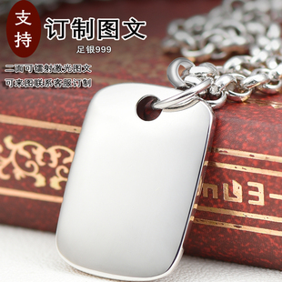 足银999军牌吊坠男女款项链简约帅气实心挂坠长款链子制图文刻字