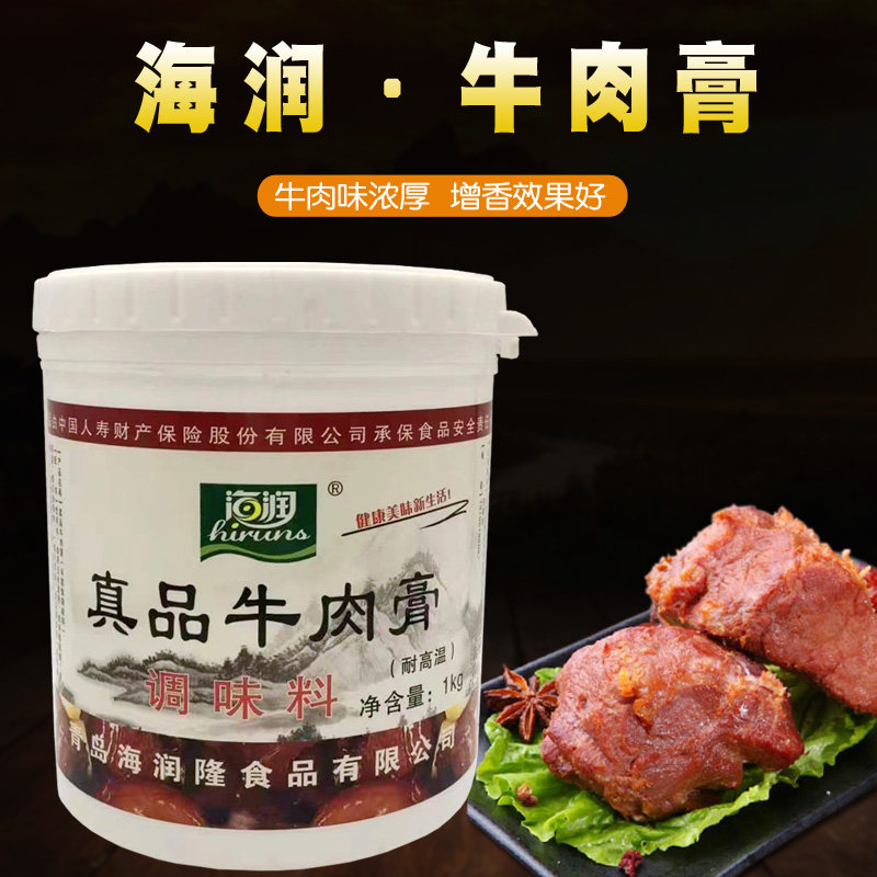 海润真品牛肉膏1kg酱卤牛肉制品火锅底料增香餐饮烹饪调味料商用