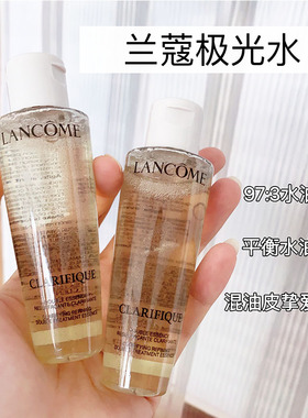 兰蔻极光水小样水油平衡50ml