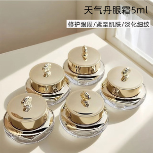 韩国whoo后天气丹花献眼霜中小样5ml补水保湿滋润紧致淡化细纹