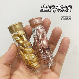 伊丽莎白雅顿金胶7粒早C晚A抗老修护维稳粉胶30粒面部干皮精华油