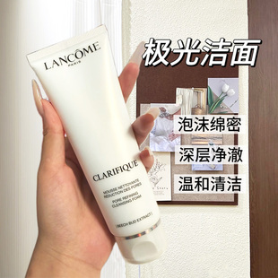 lancome兰蔻极光洗面奶温和深层清洁滋润混油皮氨基酸洁面乳125ml