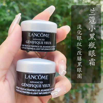 兰蔻小黑瓶发光眼霜5ml