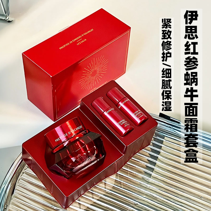 韩国its skin伊思红参蜗牛面霜紧致补水抗老修护水乳霜护肤套盒