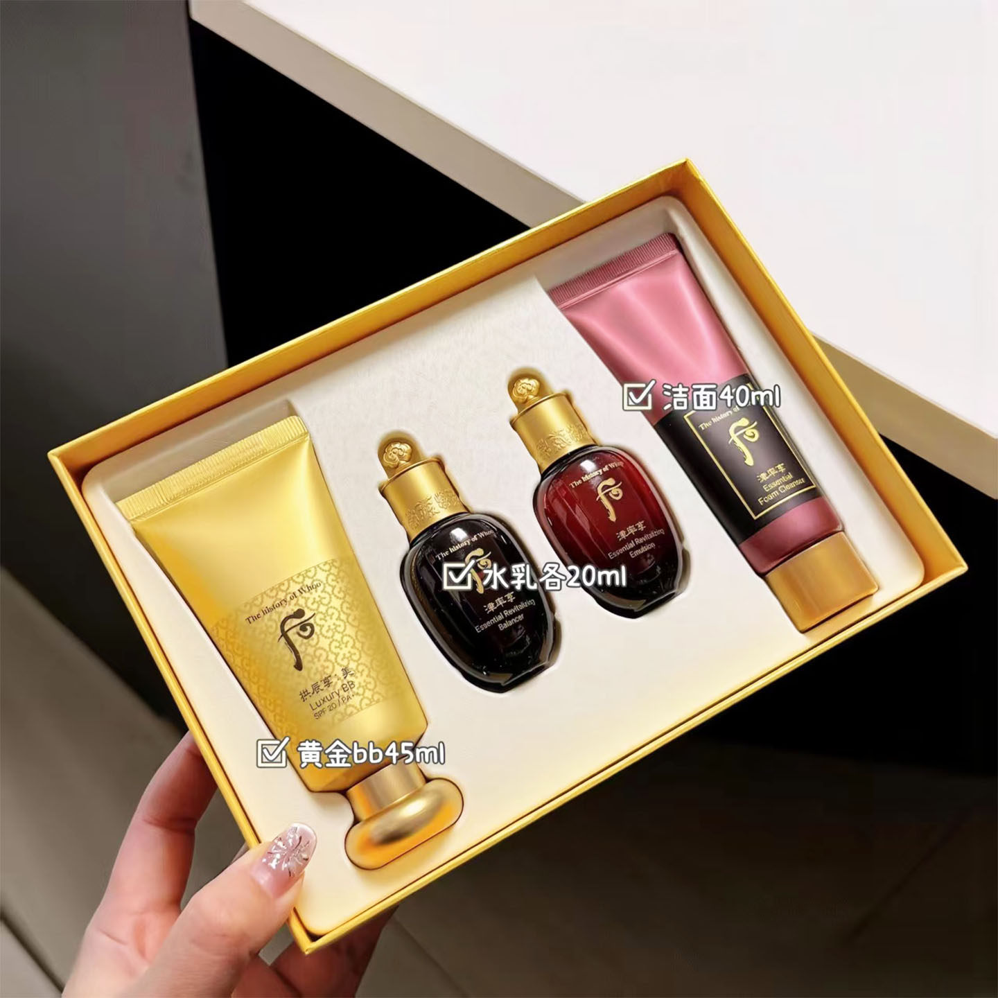 韩国whoo后拱辰享美玉容奢华黄金bb霜提亮遮瑕持妆粉底液套盒45ml