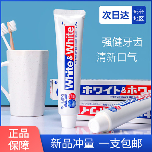 狮王美白防蛀牙大白牙膏