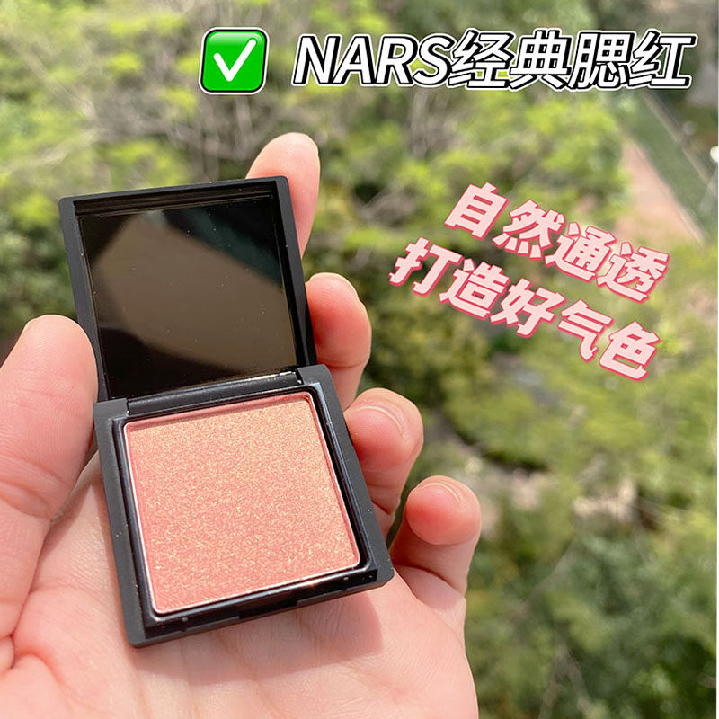 NARS娜丝纳斯高潮腮红orgasm中小样2.5g胭脂粉提升气色高光蜜粉饼