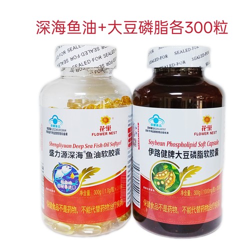花巢倍益健康纽莱鱼油+大豆磷脂各300粒组合 深海鱼油卵磷脂 包邮