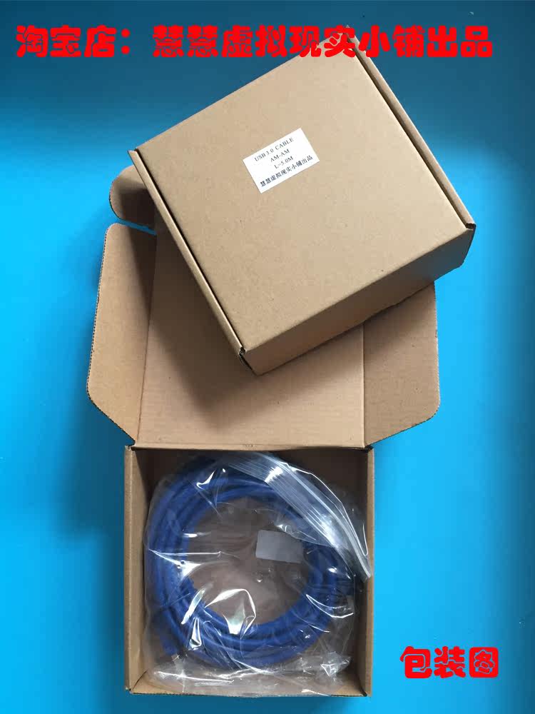 Prolongateur USB - Ref 436790 Image 3