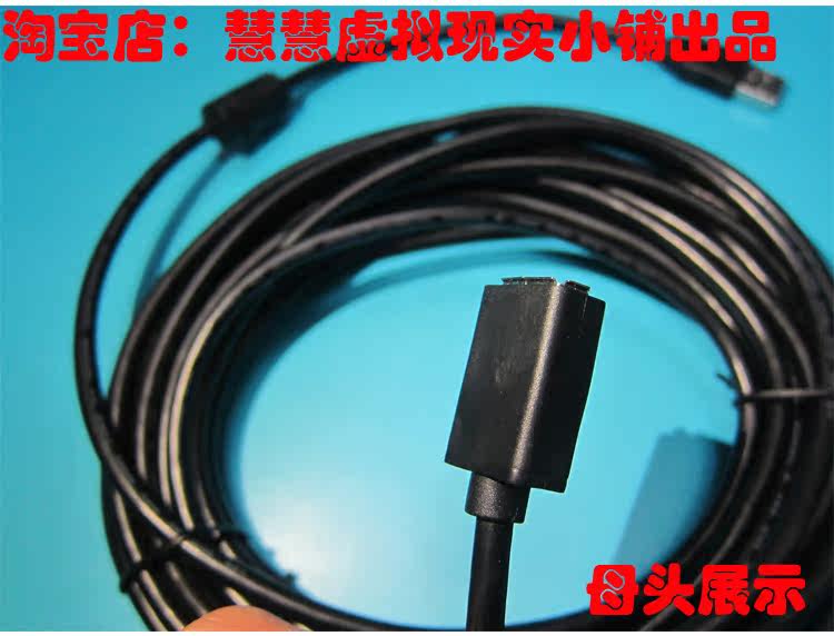 Prolongateur USB - Ref 433785 Image 3