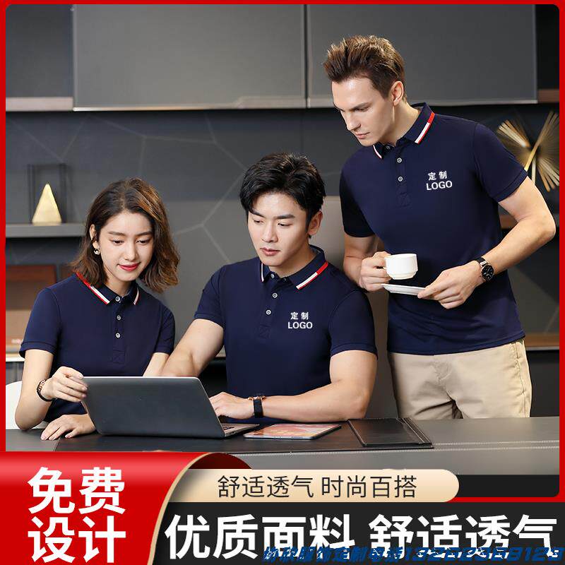 厂服工装订做夏季短袖工作服定制男女纯棉广告POLO衫工衣印绣字lo