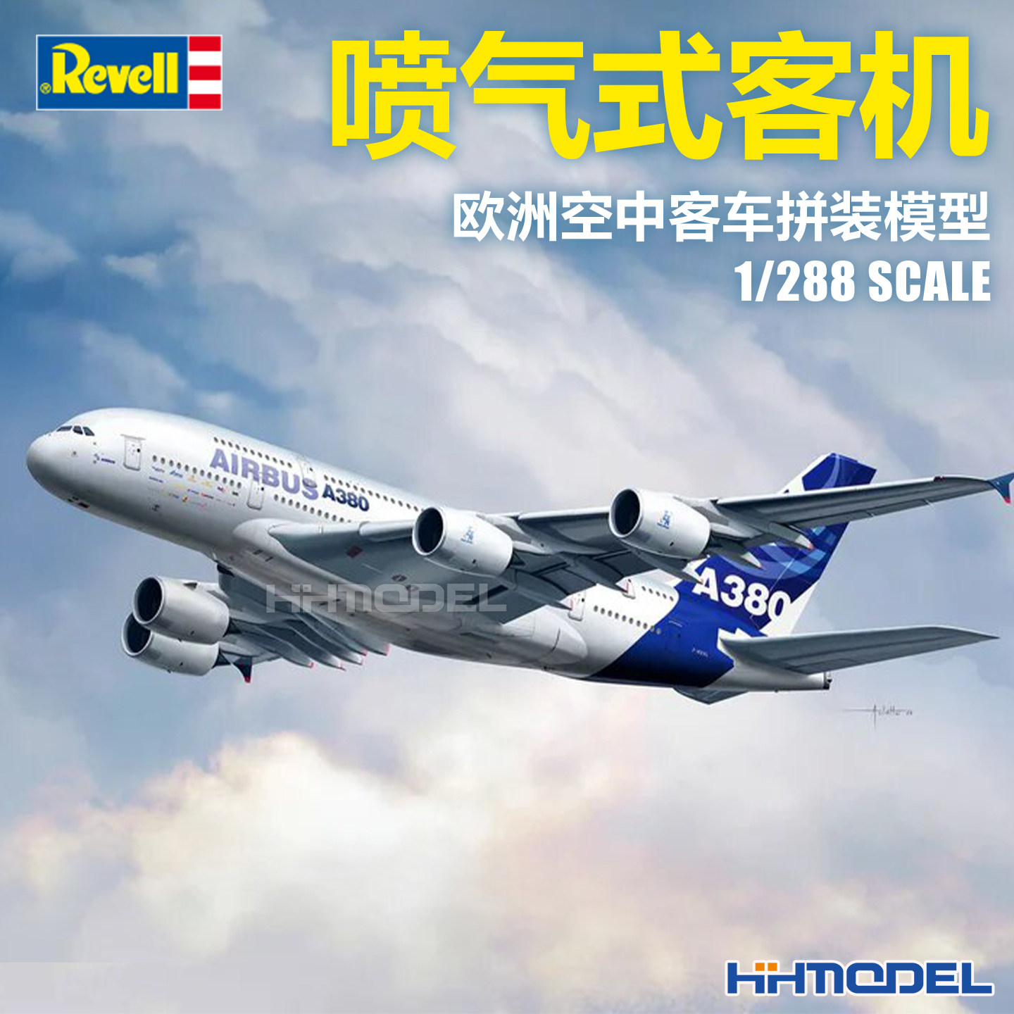 revell拼装飞机欧洲空中客车客机图片
