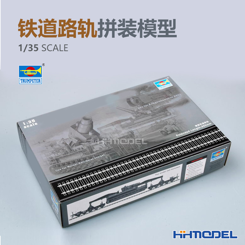 小号手拼装模型1/35铁道路轨