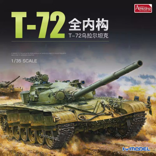 AmusingT-72主战坦克拼装模型