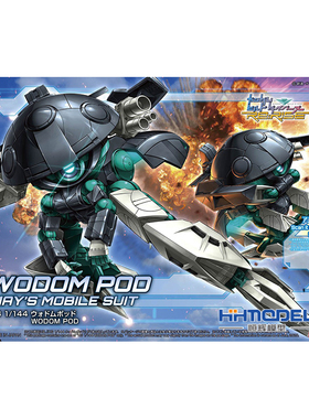 恒辉模型 万代 60245 1/144 HGBD R 028 瓦多姆荚舱 高达创形者