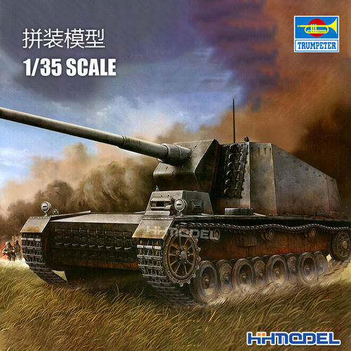 小号手埃米尔坦克拼装模型