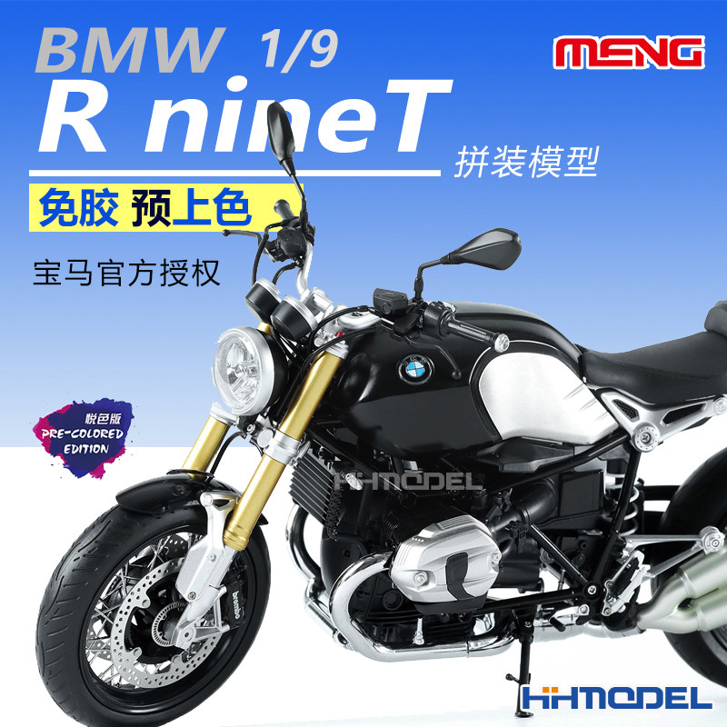 MENG MT-003S 1/9 BMW 宝马R拿铁 nineT摩托车 悦色版 免胶预上色