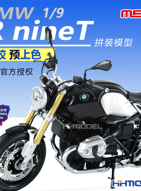 MENG MT-003S 1/9 BMW 宝马R拿铁 nineT摩托车 悦色版 免胶预上色
