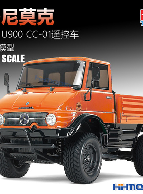 恒辉 田宫 57843 1/10 遥控车 乌尼莫克 406 U900(CC01) 成品模型