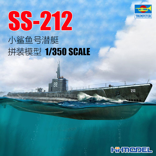恒辉hobbyboss83523小鲨鱼号潜艇