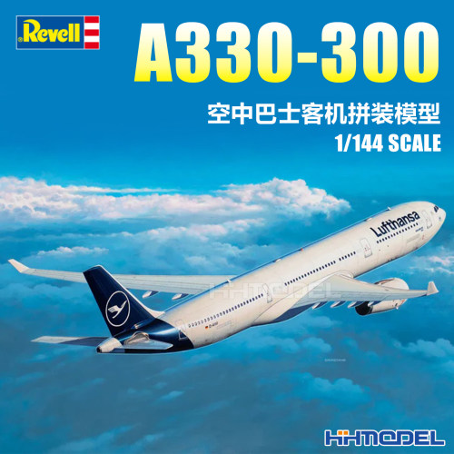 revell拼装飞机模型A330-300客机