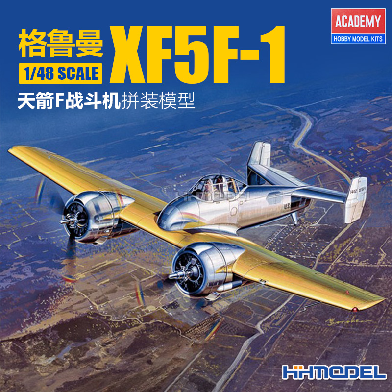 爱德美天箭F战斗机1/48拼装模型