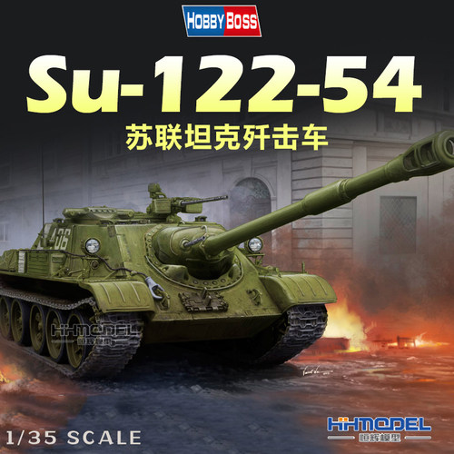 恒辉模型HOBBYBOSSSu-122-54坦克